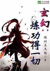 逗小猴开心系列167